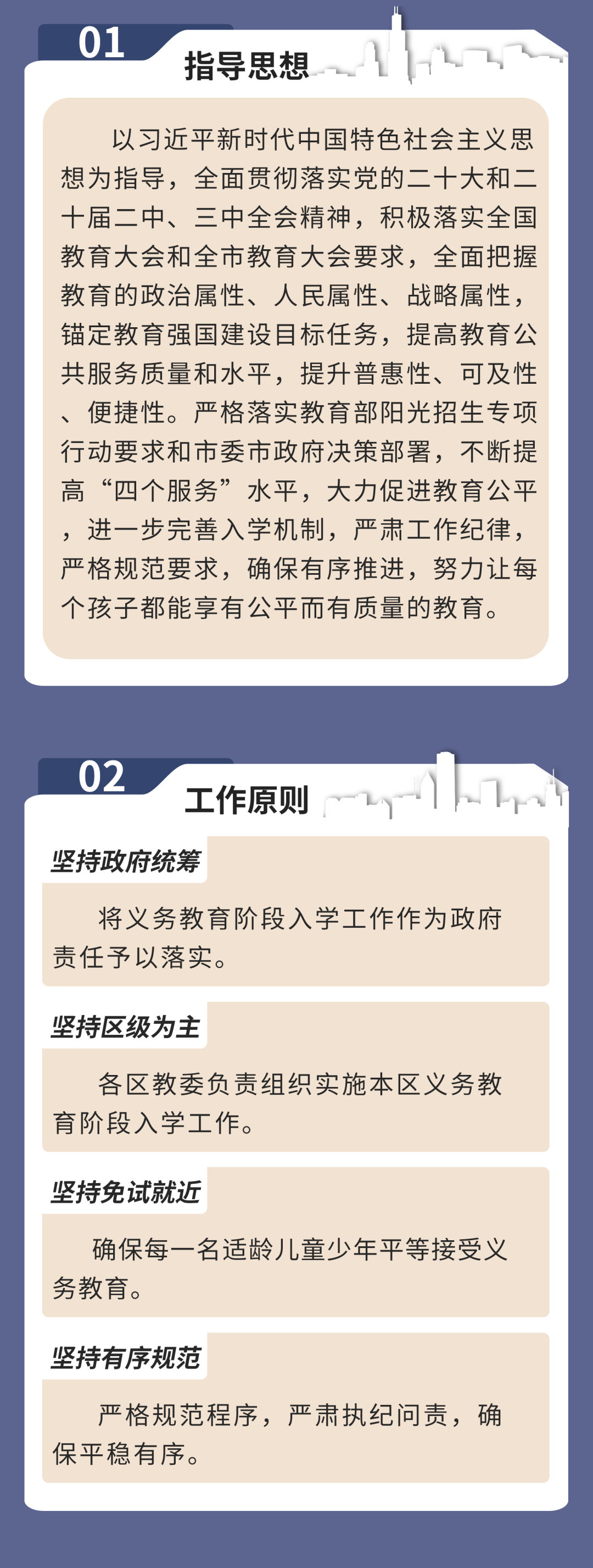 社会万象 第2页